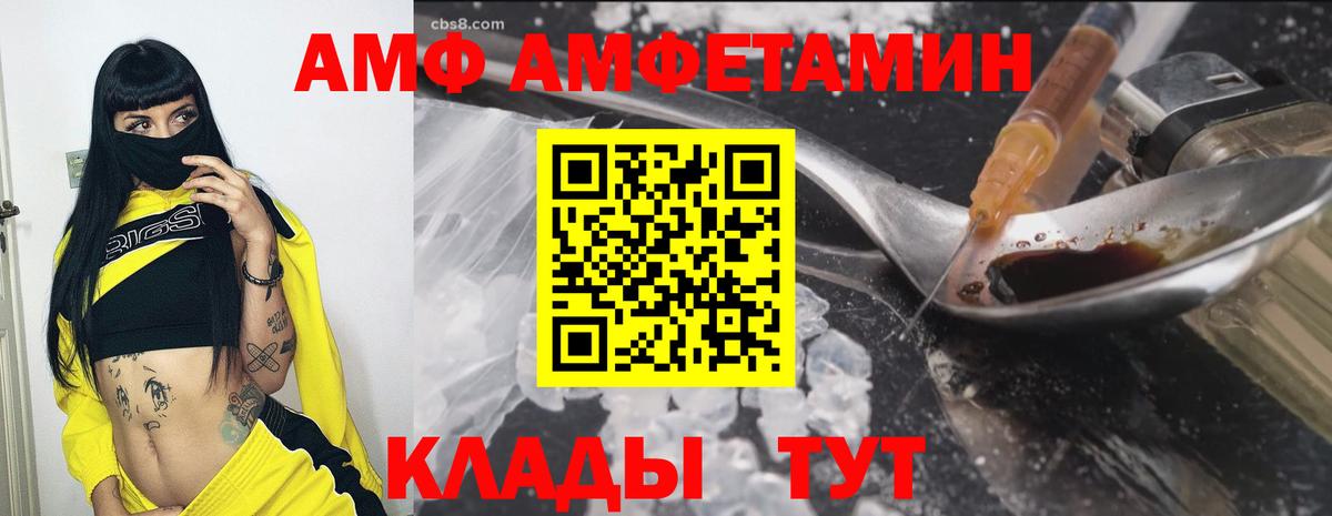 АМФ 97%  Вход с VPN  Белгород 