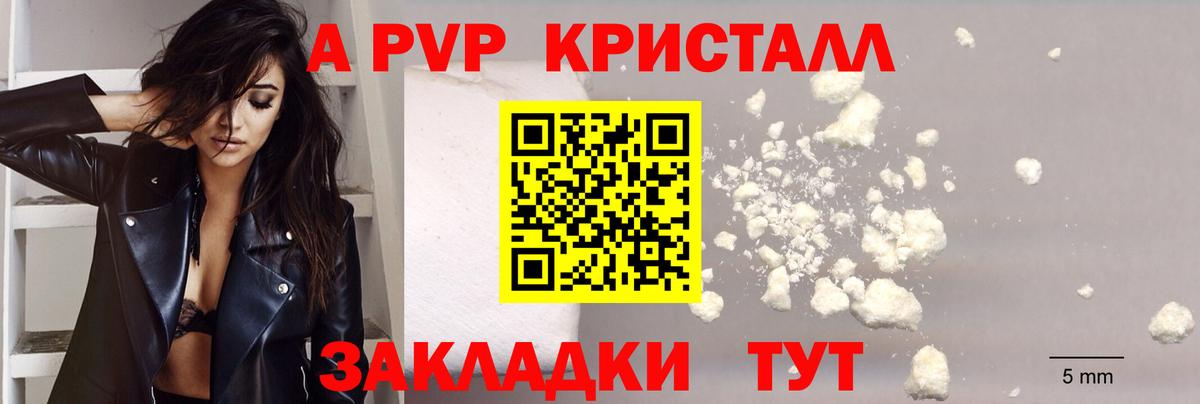 купить наркоту  APVP Crystall  Белгород  Вход с VPN  Альфа ПВП СК 