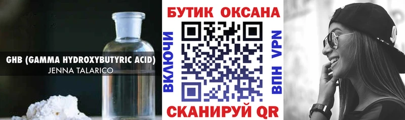 купить закладку  мега как зайти  БУТИРАТ 99%  Белгород 