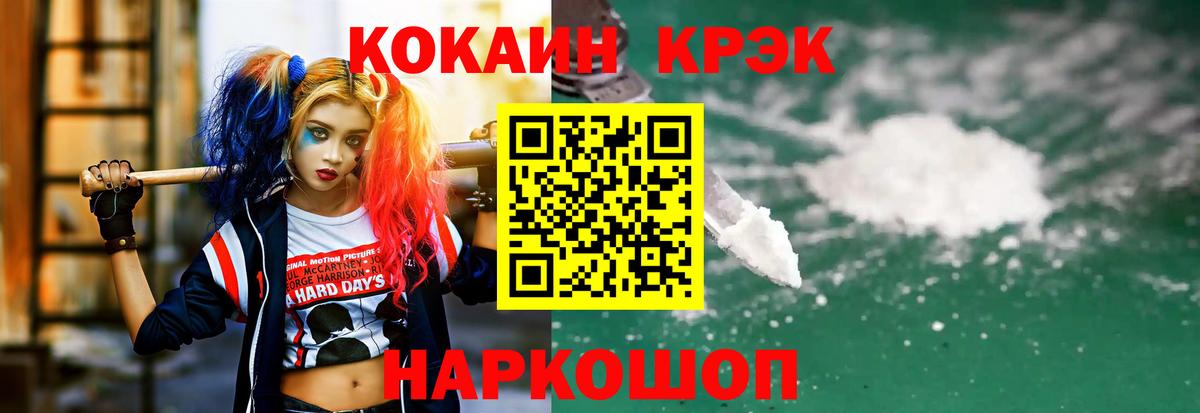 Кокаин Колумбийский  даркнет сайт  Cocaine  Вход с VPN  Белгород  КОКАИН Перу 