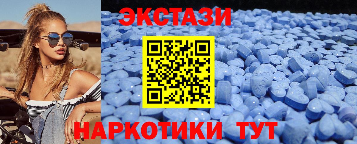 ЭКСТАЗИ MDMA  Ecstasy  Белгород  Ecstasy Philipp Plein  наркотики  Вход с VPN 