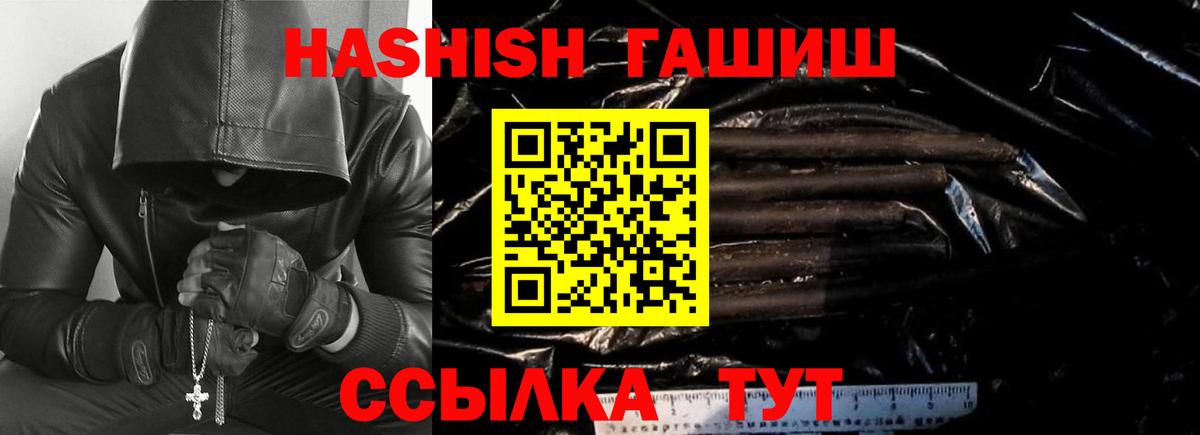 ГАШИШ  ГАШ Изолятор  Вход с VPN  Белгород  ГАШИШ Изолятор 