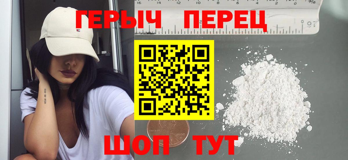 Героин  Вход с VPN  Белгород  Героин афганец 