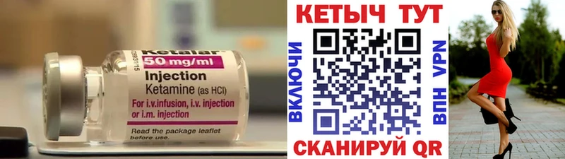 КЕТАМИН VHQ  Белгород 