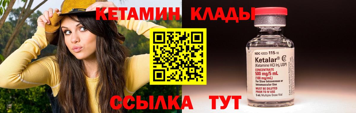 Кетамин VHQ  Вход с VPN  Белгород 