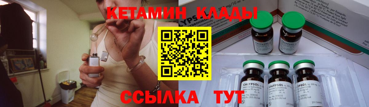 КЕТАМИН ketamine Белгород