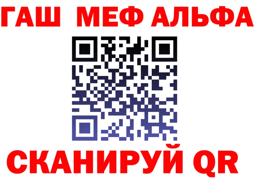 Альфа ПВП СК ссылка маркетплейс ОМГ ОМГ Белгород