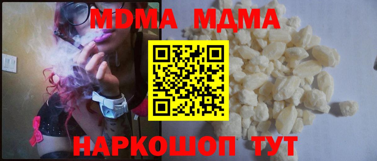 МДМА Molly Белгород