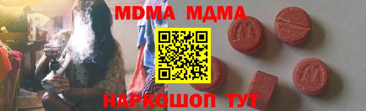 МДМА Molly  Вход с VPN  Белгород 