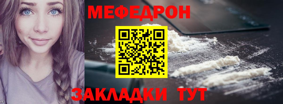 Меф мяу мяу  Белгород