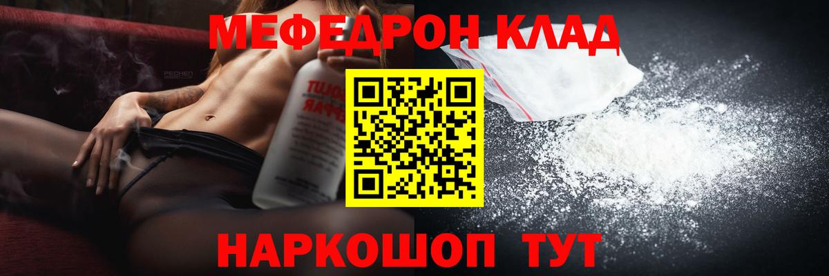 Кокаин  ГАШ  Альфа ПВП СОЛЬ   Меф МЯУ МЯУ кристаллы  МДМА  Вход с VPN  Белгород  МАРИХУАНА 