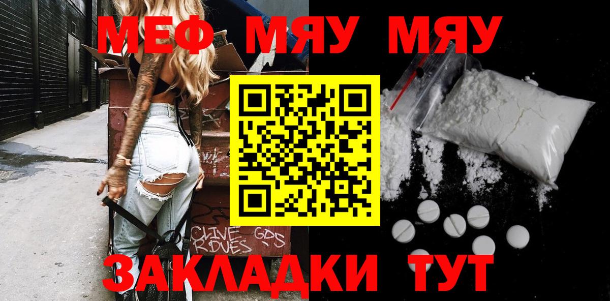 Мефедрон кристаллы  Мефедрон VHQ  где можно купить   Белгород  Вход с VPN  Мефедрон 
