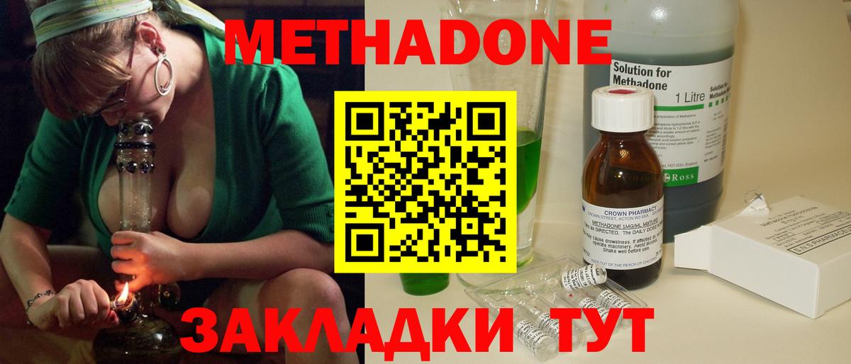 Белгород  МЕТАДОН белоснежный  Метадон мёд  Вход с VPN 