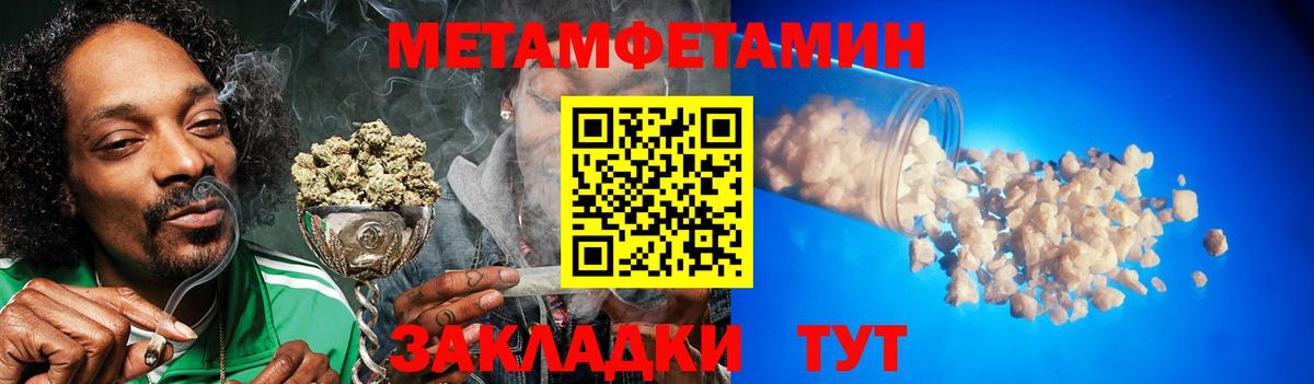 МЕТАМФЕТАМИН витя Белгород